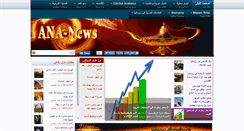 Desktop Screenshot of ana-news.ro