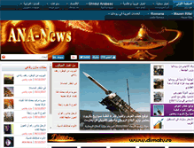 Tablet Screenshot of ana-news.ro